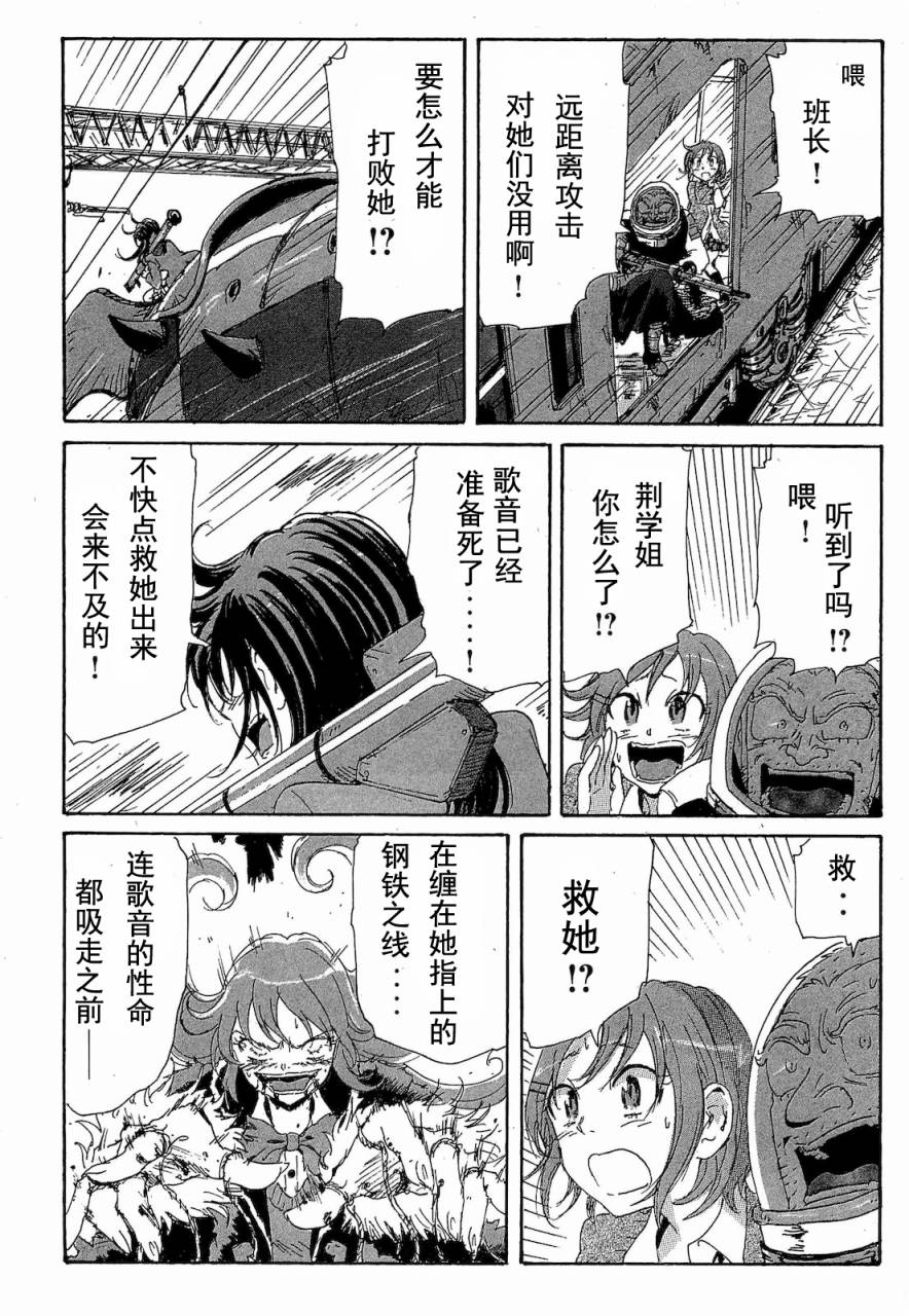 核爆默示录韩漫全集-第2部47-56无删减无遮挡章节图片 