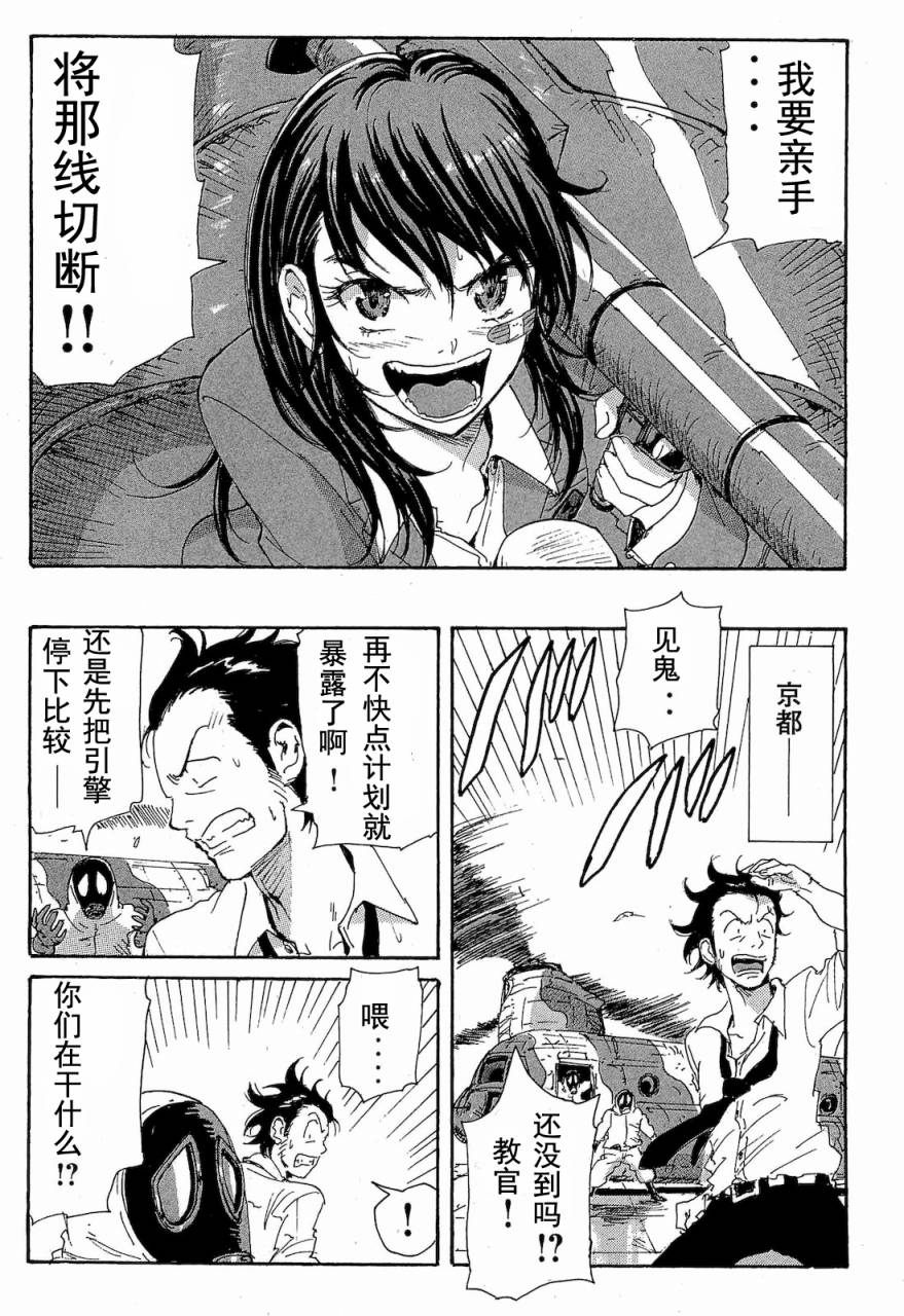 核爆默示录韩漫全集-第2部47-56无删减无遮挡章节图片 