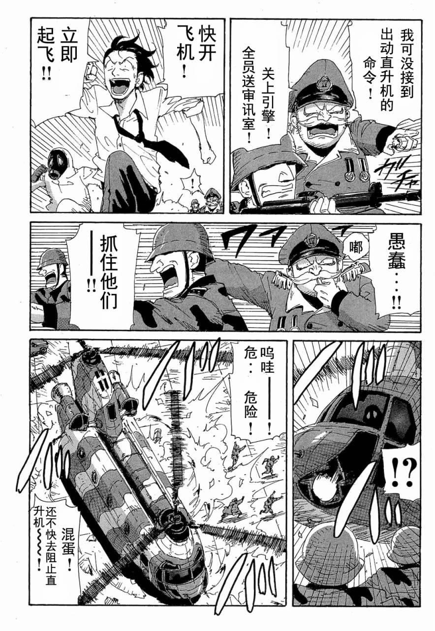 核爆默示录韩漫全集-第2部47-56无删减无遮挡章节图片 