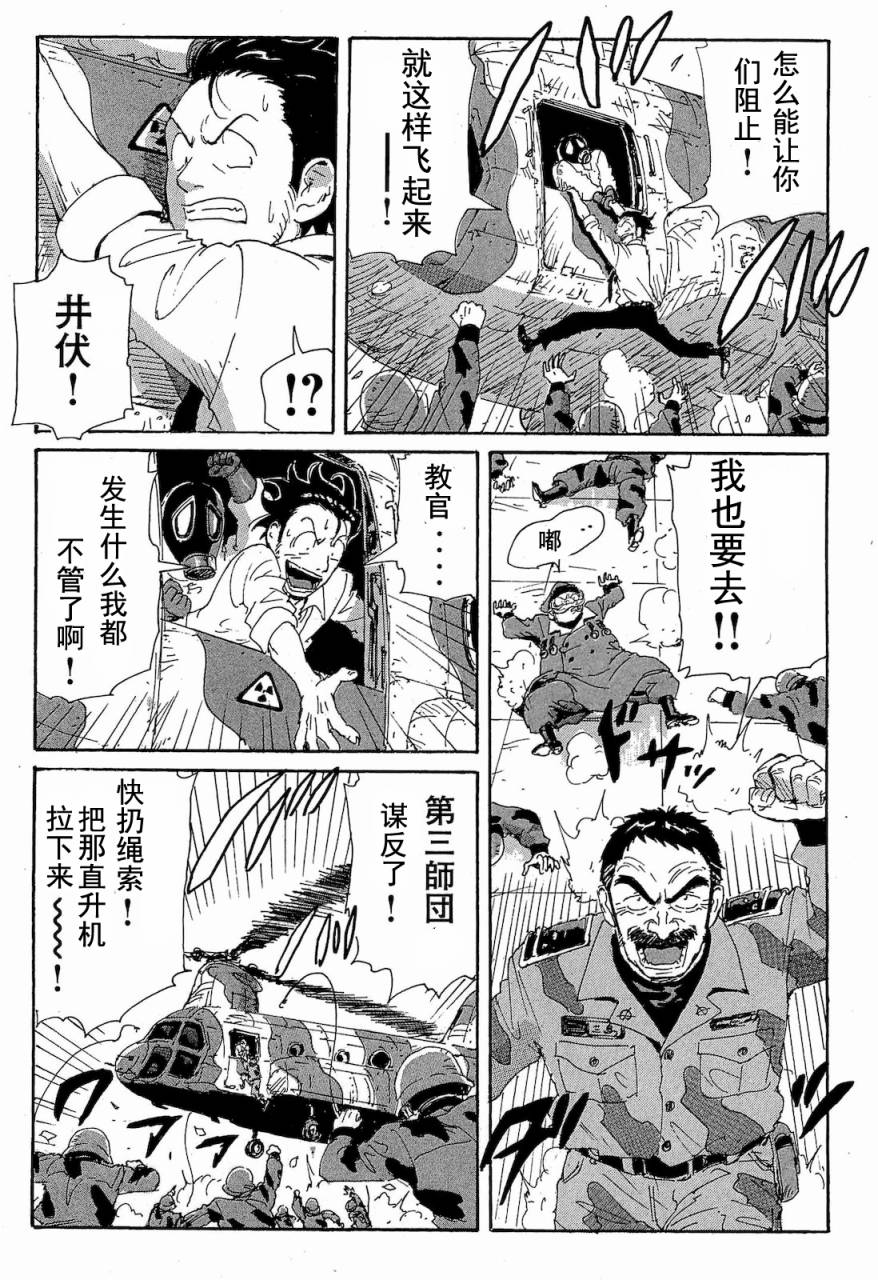 核爆默示录韩漫全集-第2部47-56无删减无遮挡章节图片 