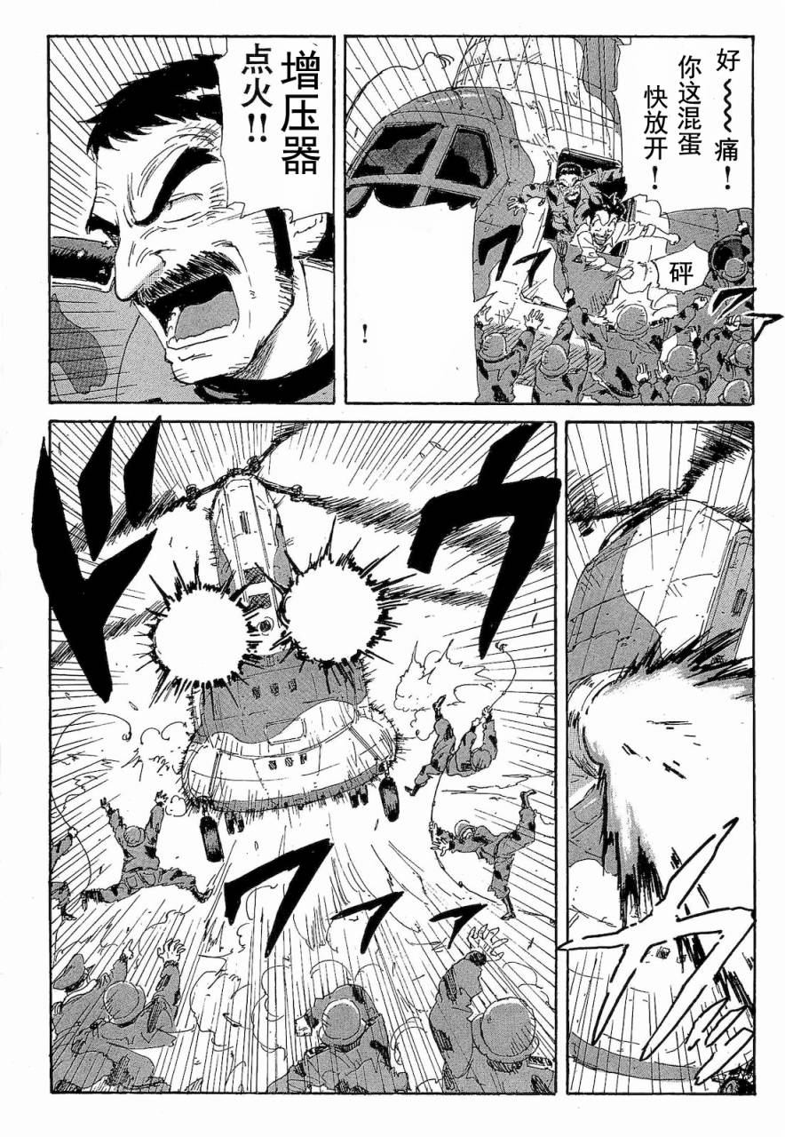 核爆默示录韩漫全集-第2部47-56无删减无遮挡章节图片 
