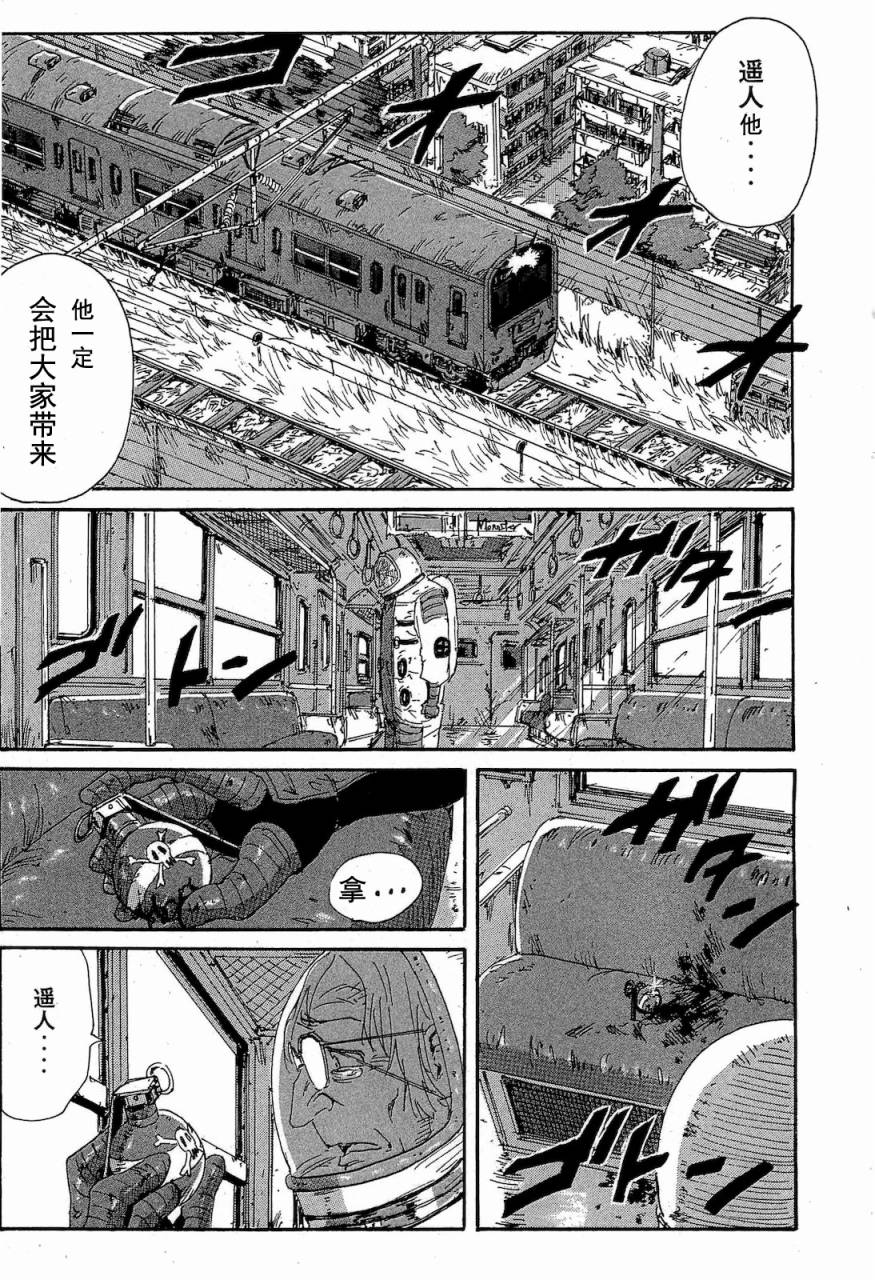 核爆默示录韩漫全集-第2部47-56无删减无遮挡章节图片 
