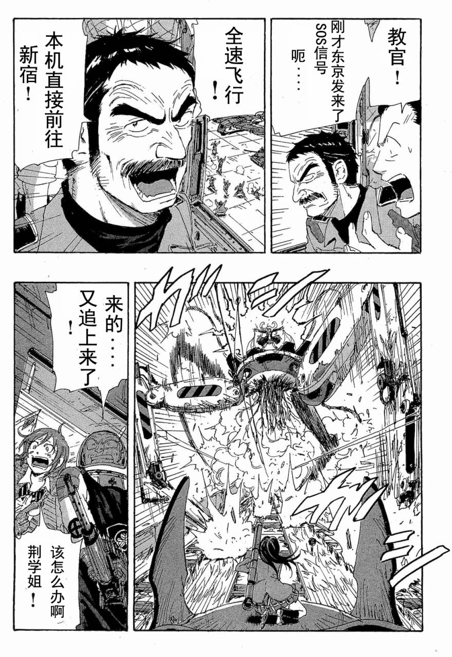 核爆默示录韩漫全集-第2部47-56无删减无遮挡章节图片 