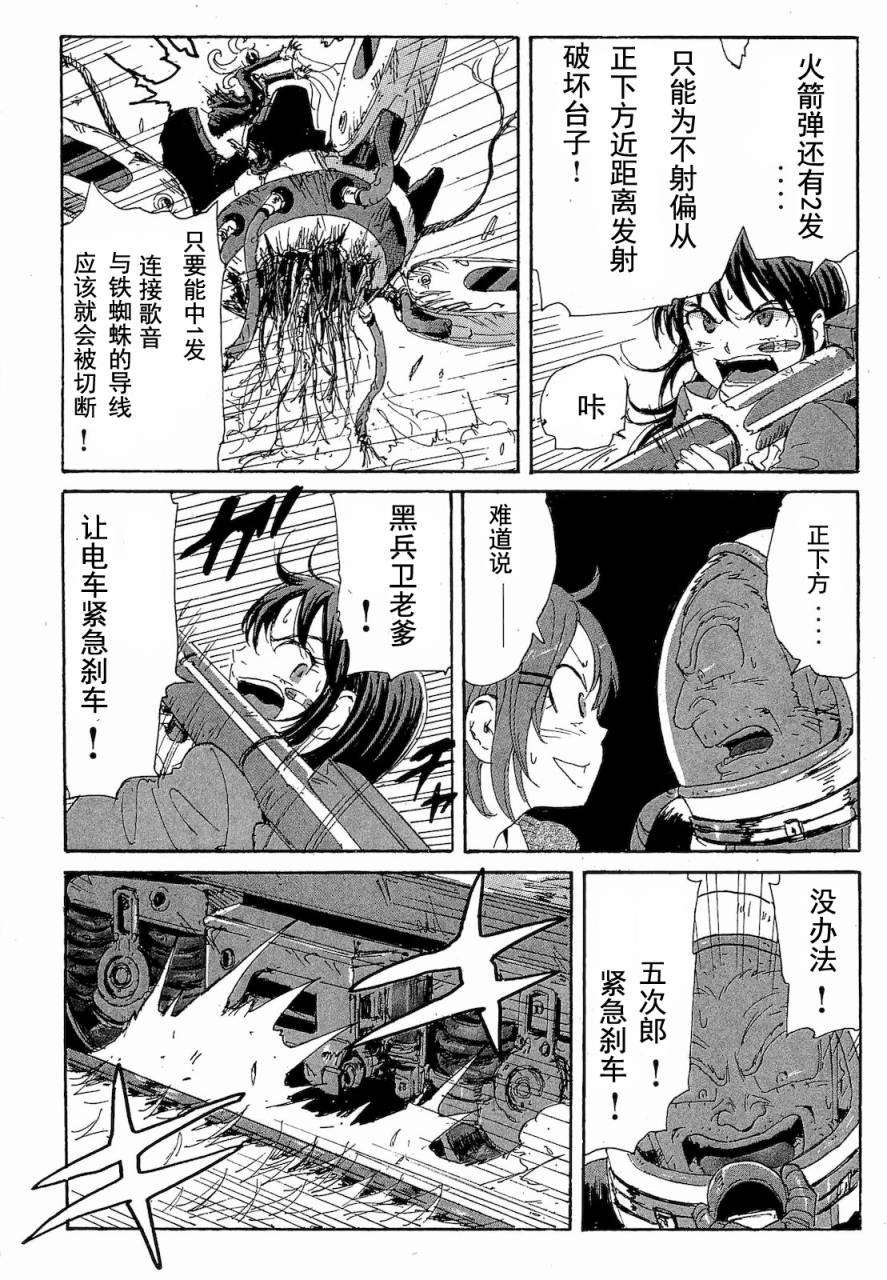 核爆默示录韩漫全集-第2部47-56无删减无遮挡章节图片 