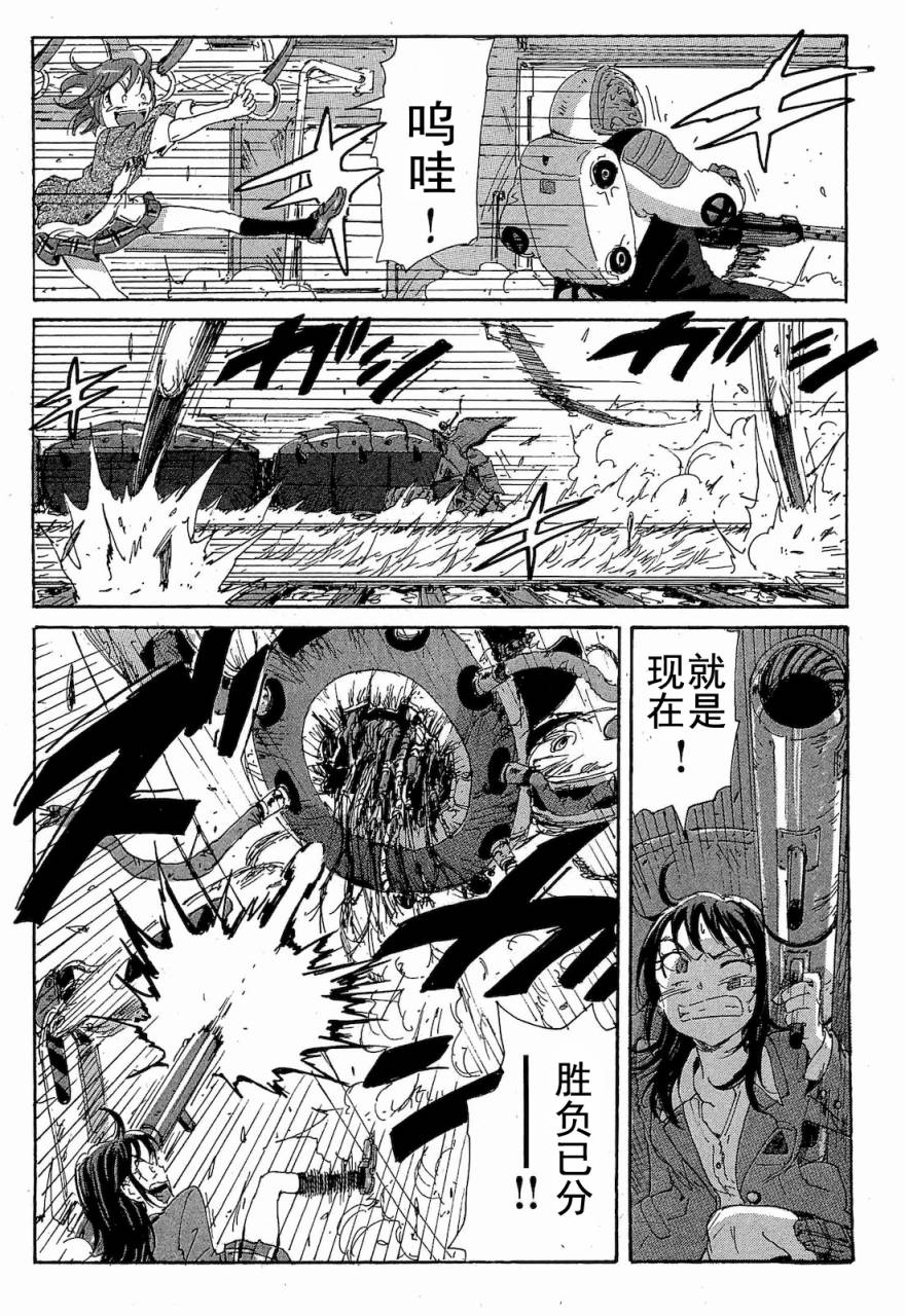 核爆默示录韩漫全集-第2部47-56无删减无遮挡章节图片 