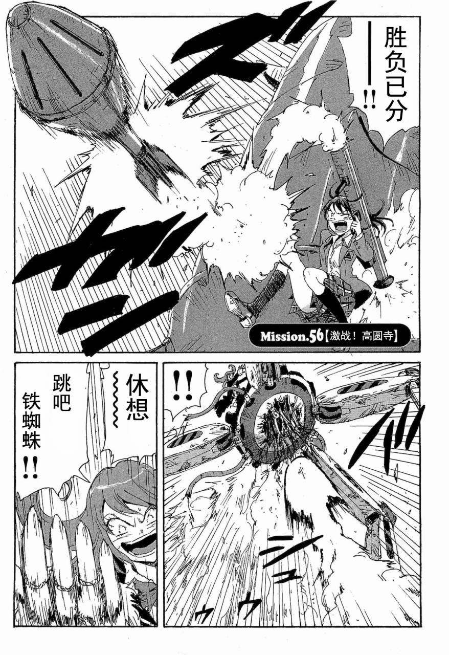 核爆默示录韩漫全集-第2部47-56无删减无遮挡章节图片 