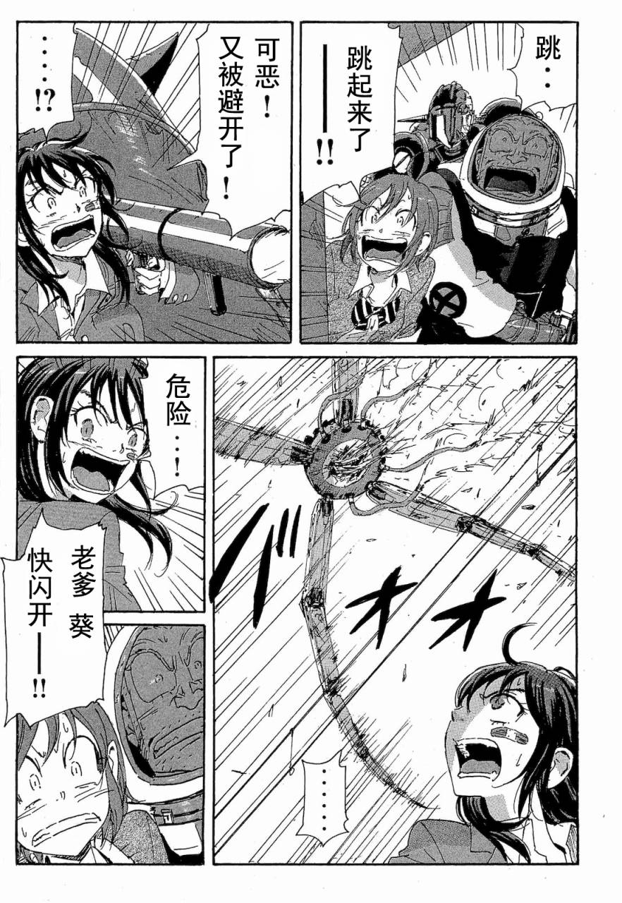 核爆默示录韩漫全集-第2部47-56无删减无遮挡章节图片 