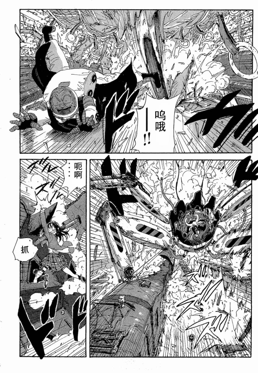 核爆默示录韩漫全集-第2部47-56无删减无遮挡章节图片 