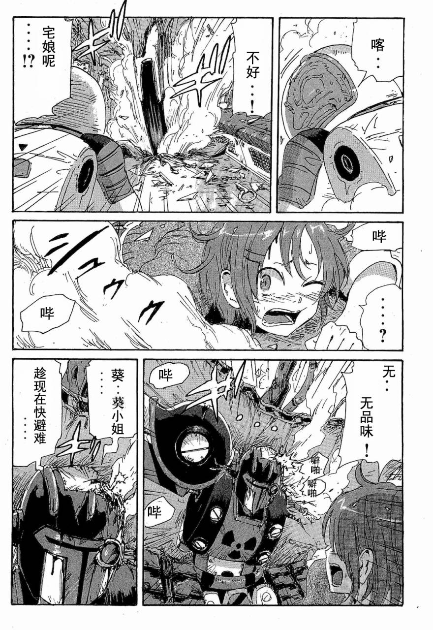 核爆默示录韩漫全集-第2部47-56无删减无遮挡章节图片 