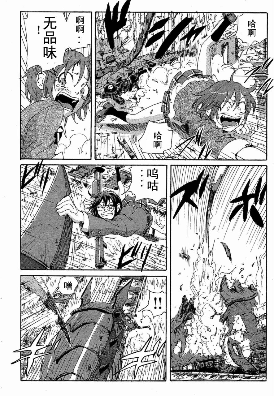核爆默示录韩漫全集-第2部47-56无删减无遮挡章节图片 