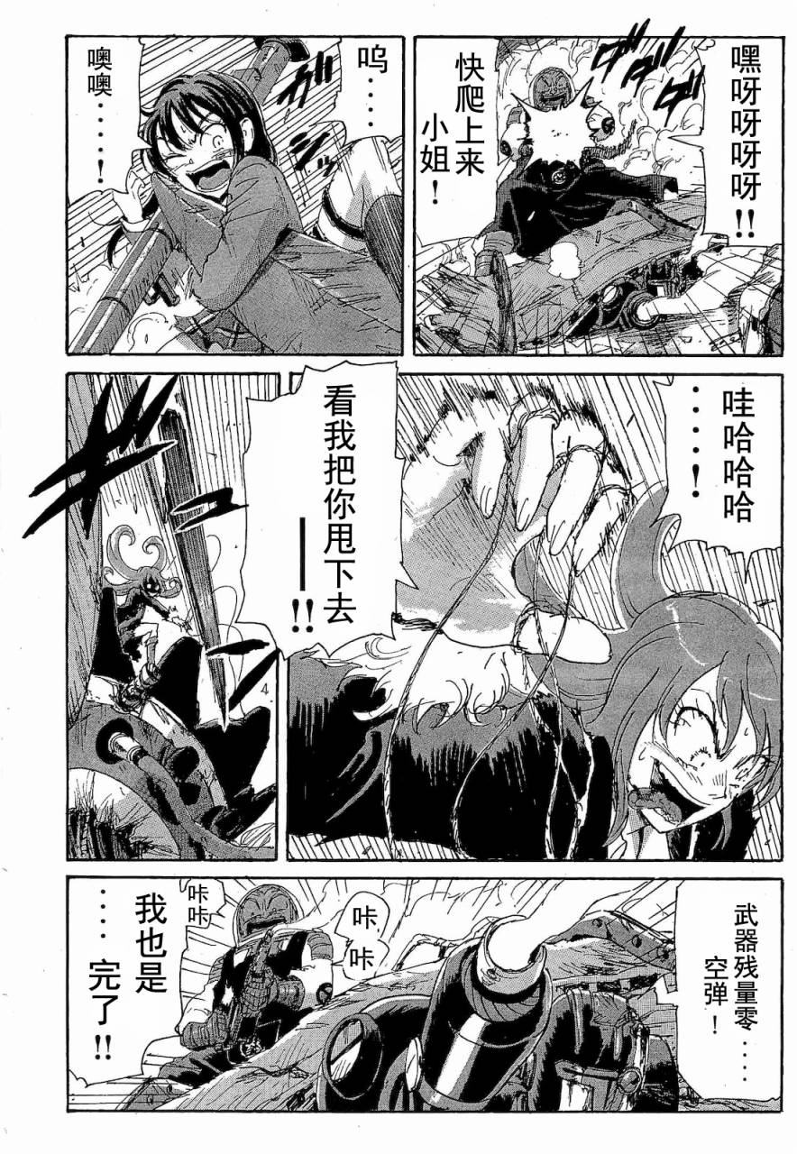 核爆默示录韩漫全集-第2部47-56无删减无遮挡章节图片 
