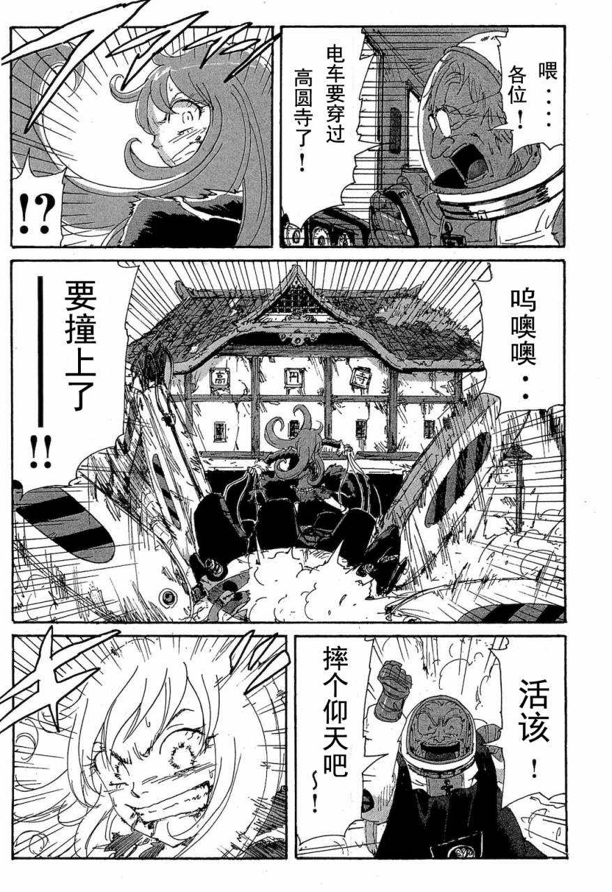 核爆默示录韩漫全集-第2部47-56无删减无遮挡章节图片 