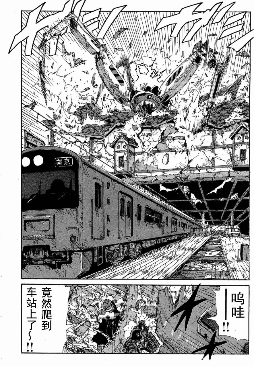 核爆默示录韩漫全集-第2部47-56无删减无遮挡章节图片 