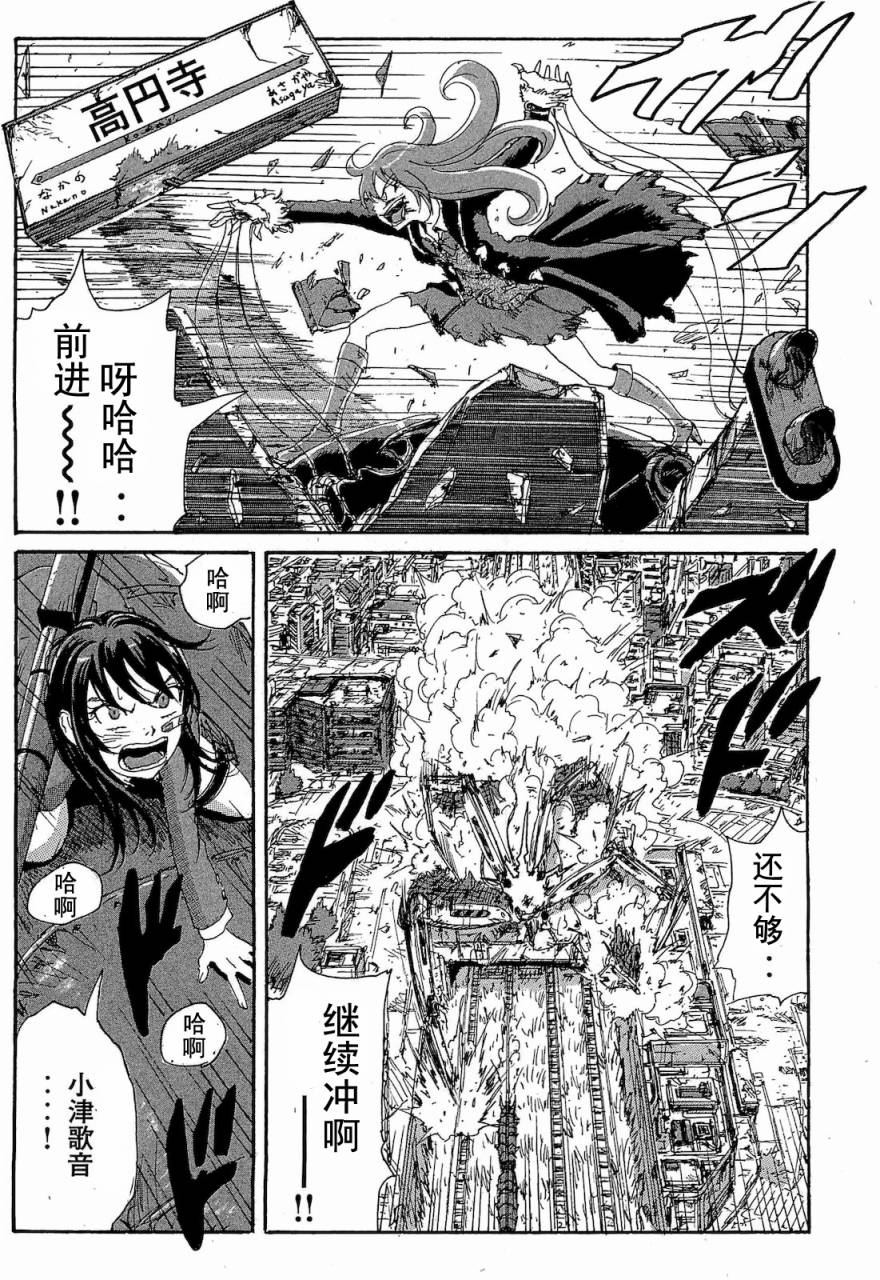 核爆默示录韩漫全集-第2部47-56无删减无遮挡章节图片 
