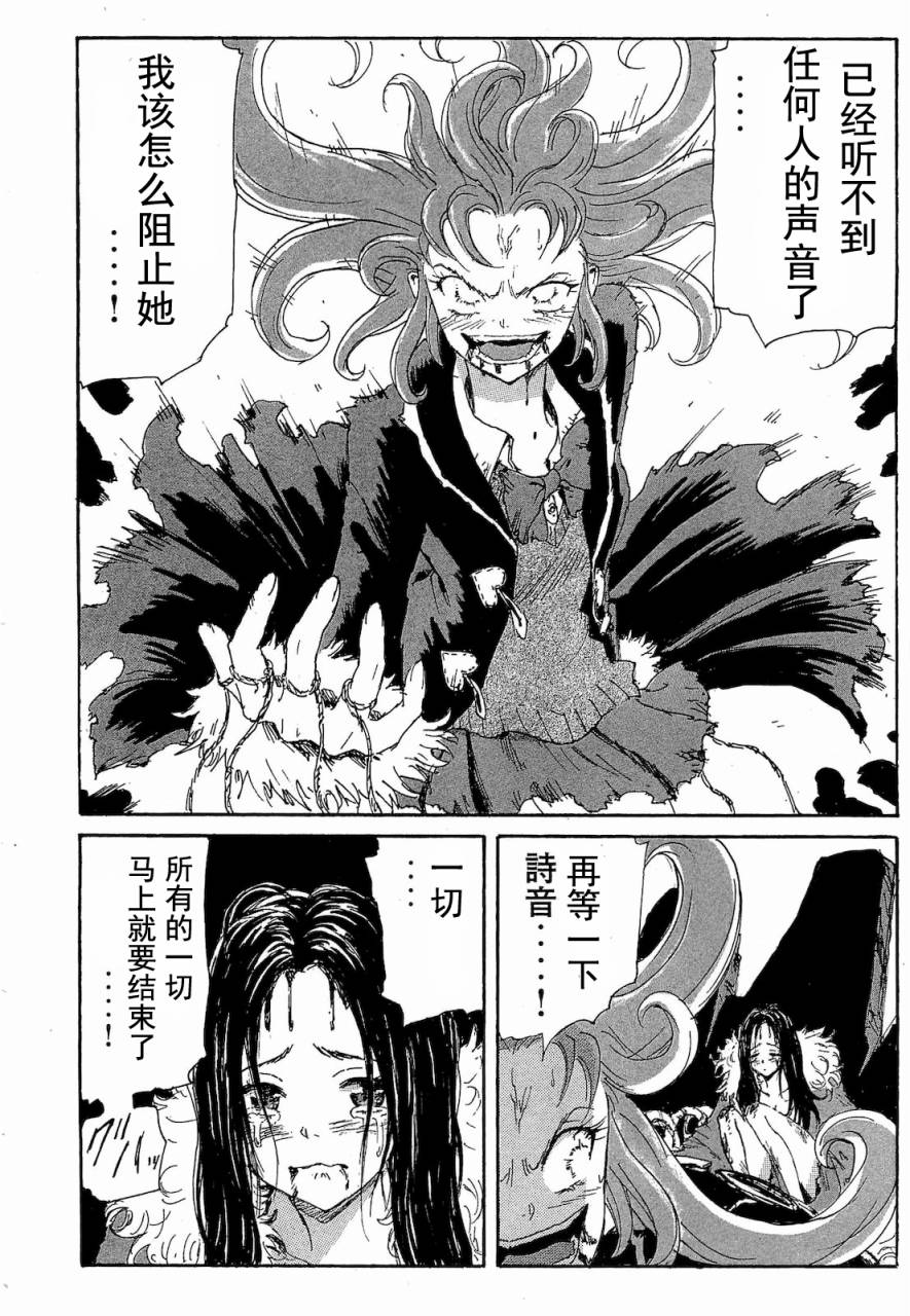 核爆默示录韩漫全集-第2部47-56无删减无遮挡章节图片 