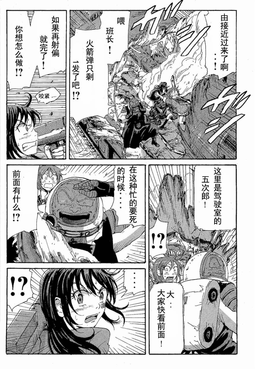 核爆默示录韩漫全集-第2部47-56无删减无遮挡章节图片 