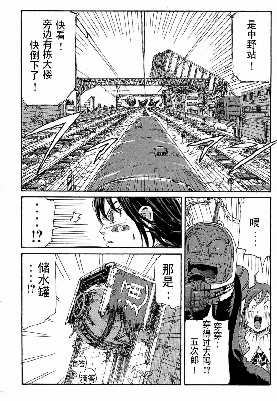 核爆默示录韩漫全集-第2部47-56无删减无遮挡章节图片 