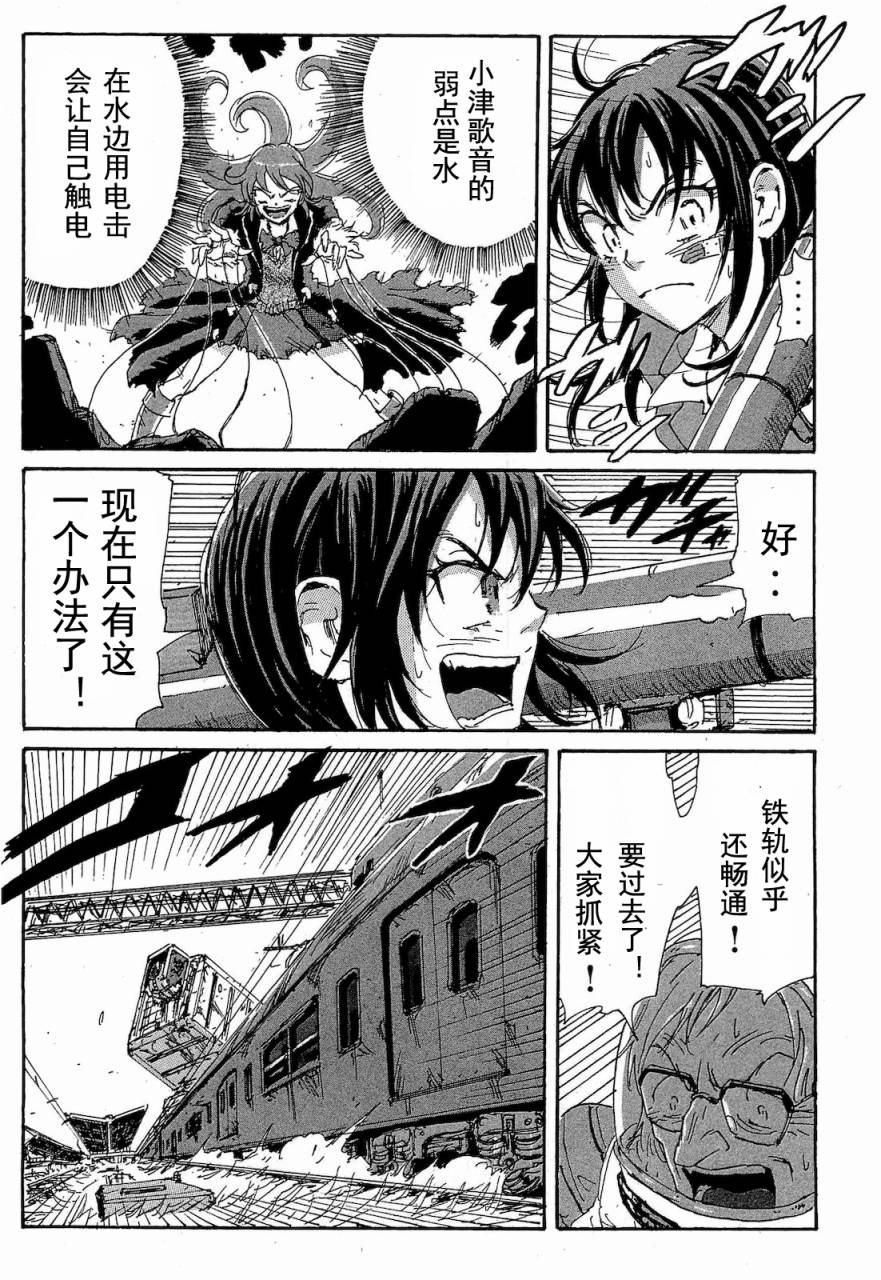 核爆默示录韩漫全集-第2部47-56无删减无遮挡章节图片 
