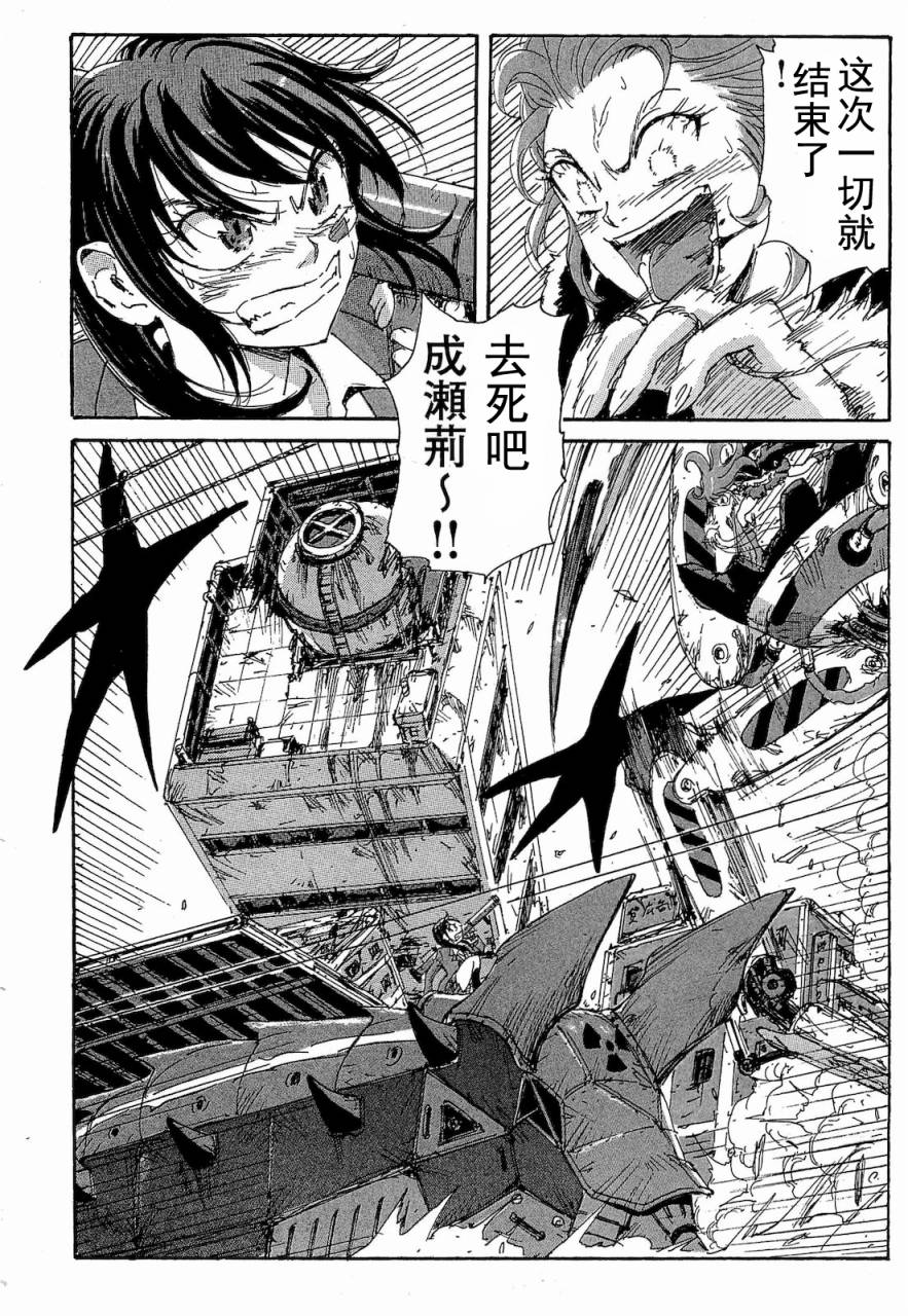 核爆默示录韩漫全集-第2部47-56无删减无遮挡章节图片 