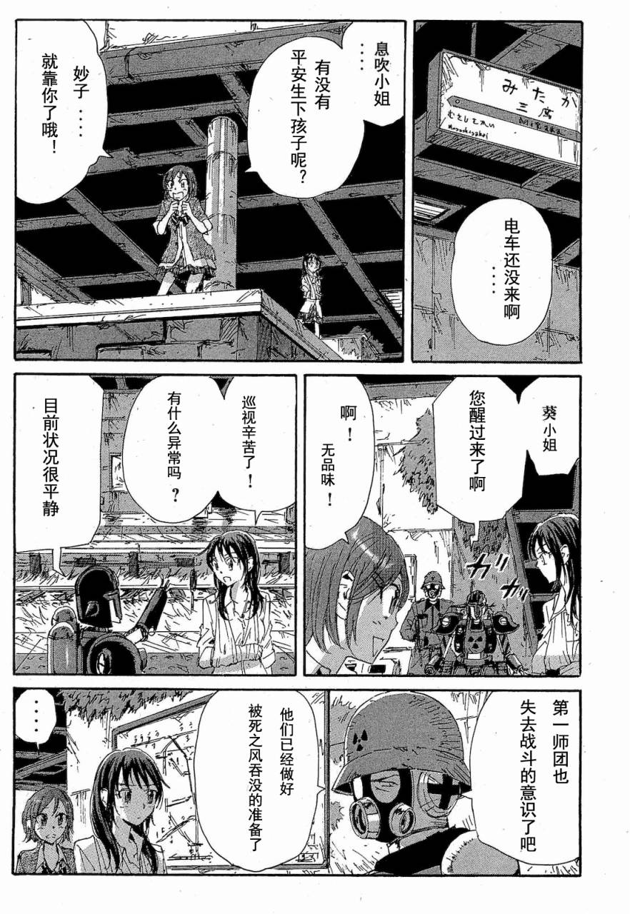 核爆默示录韩漫全集-第2部47-56无删减无遮挡章节图片 
