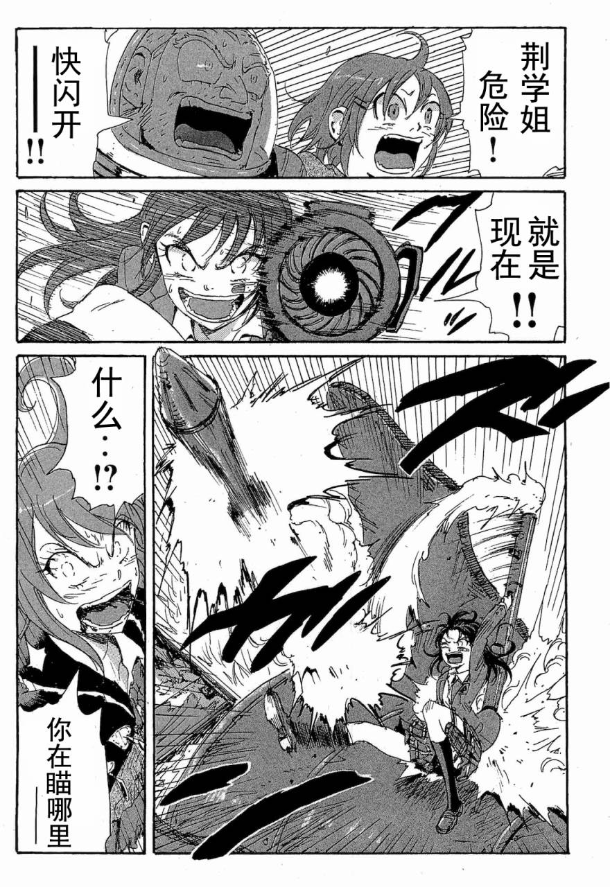 核爆默示录韩漫全集-第2部47-56无删减无遮挡章节图片 