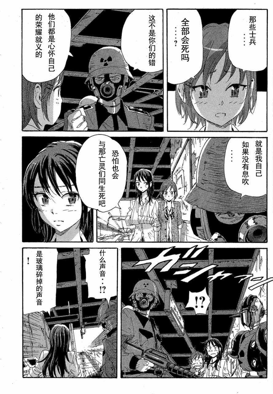 核爆默示录韩漫全集-第2部47-56无删减无遮挡章节图片 