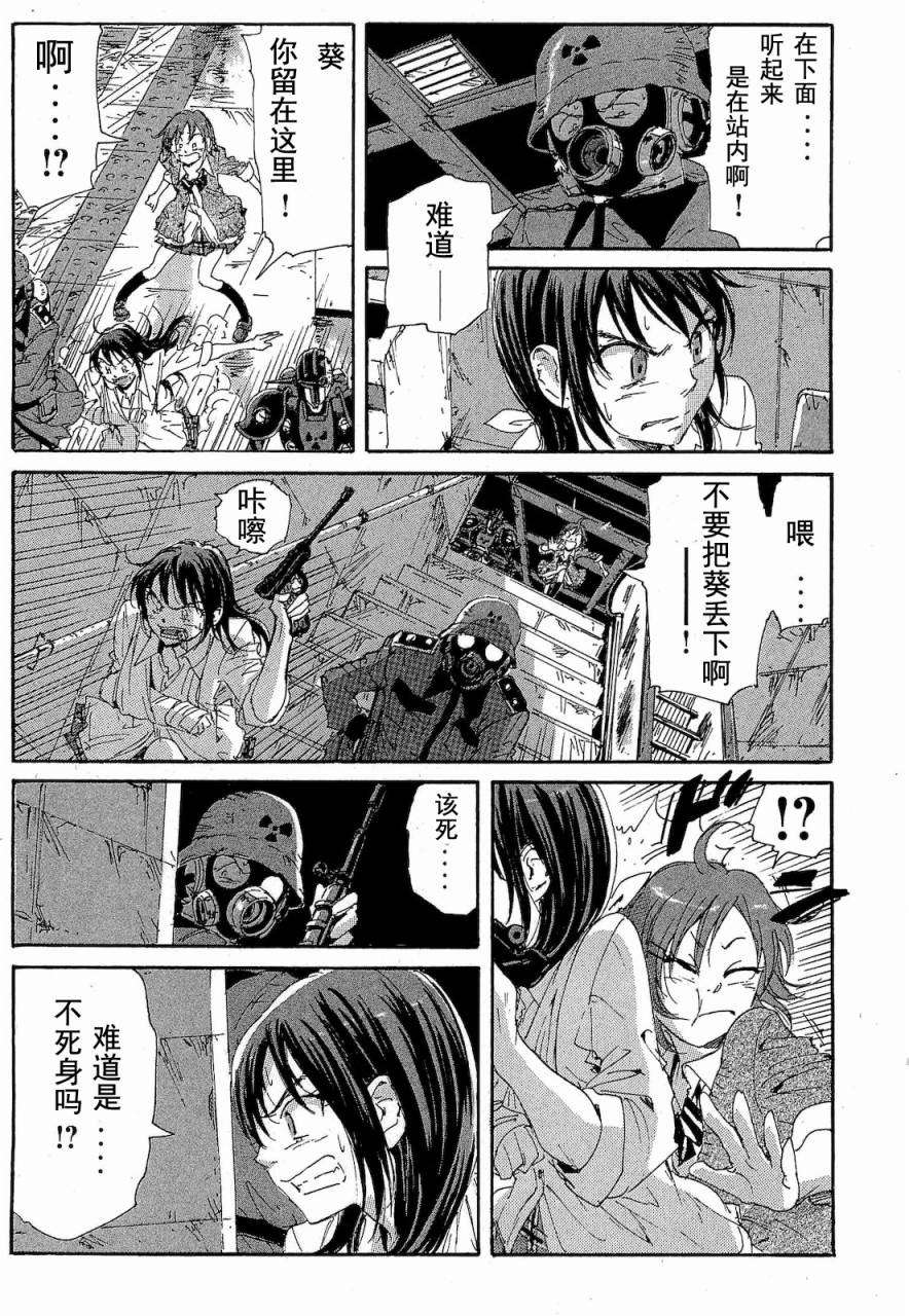 核爆默示录韩漫全集-第2部47-56无删减无遮挡章节图片 