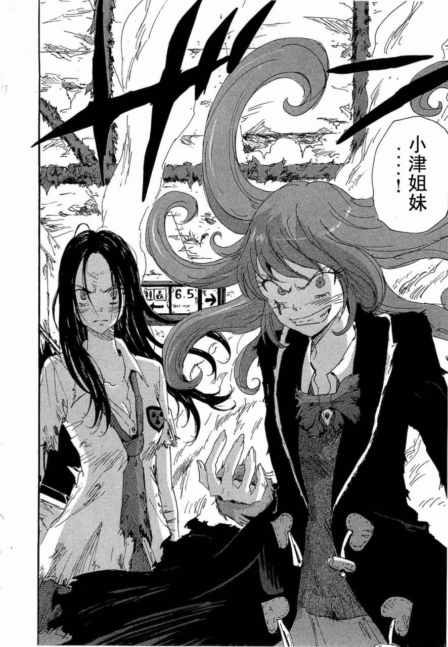 核爆默示录韩漫全集-第2部47-56无删减无遮挡章节图片 