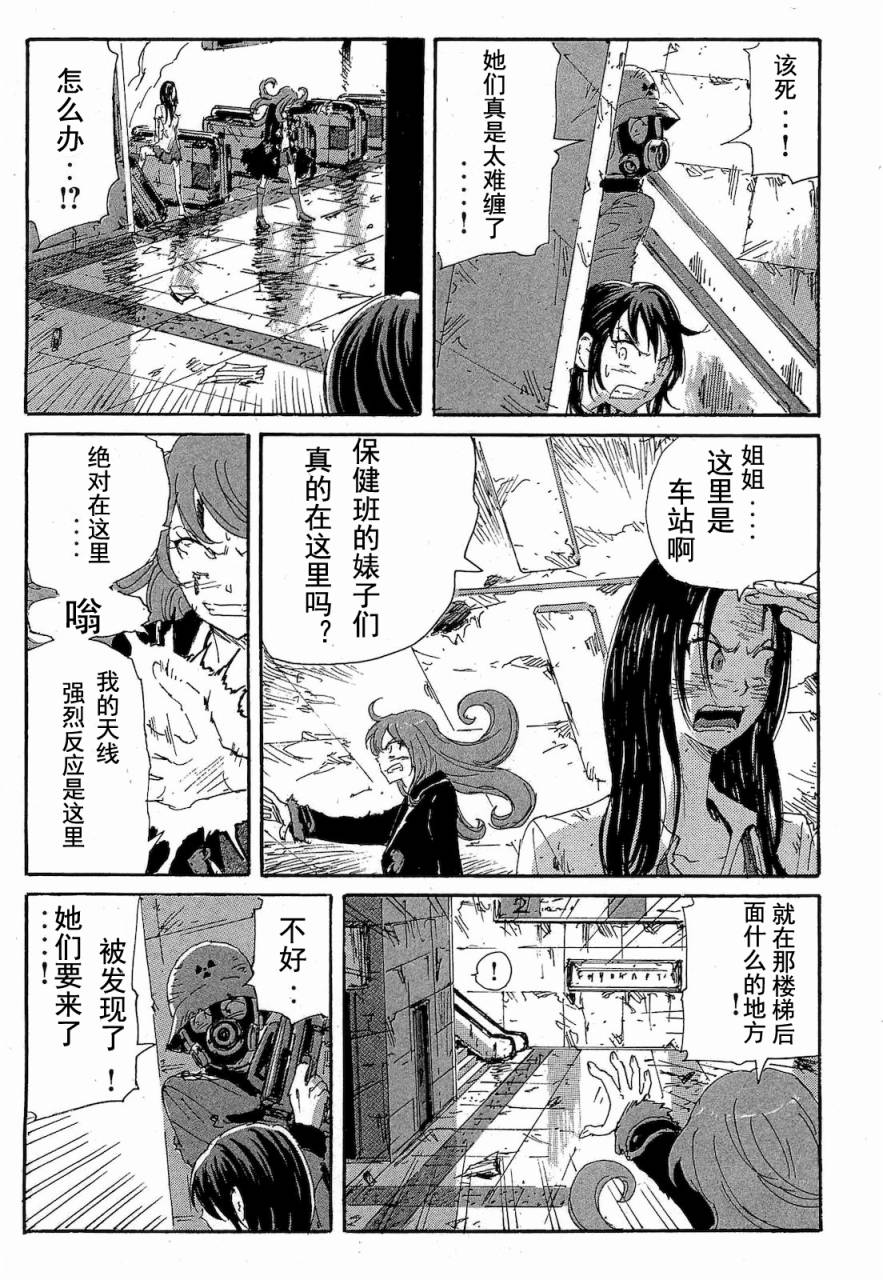 核爆默示录韩漫全集-第2部47-56无删减无遮挡章节图片 