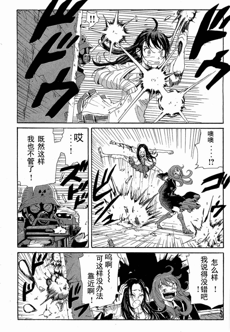 核爆默示录韩漫全集-第2部47-56无删减无遮挡章节图片 
