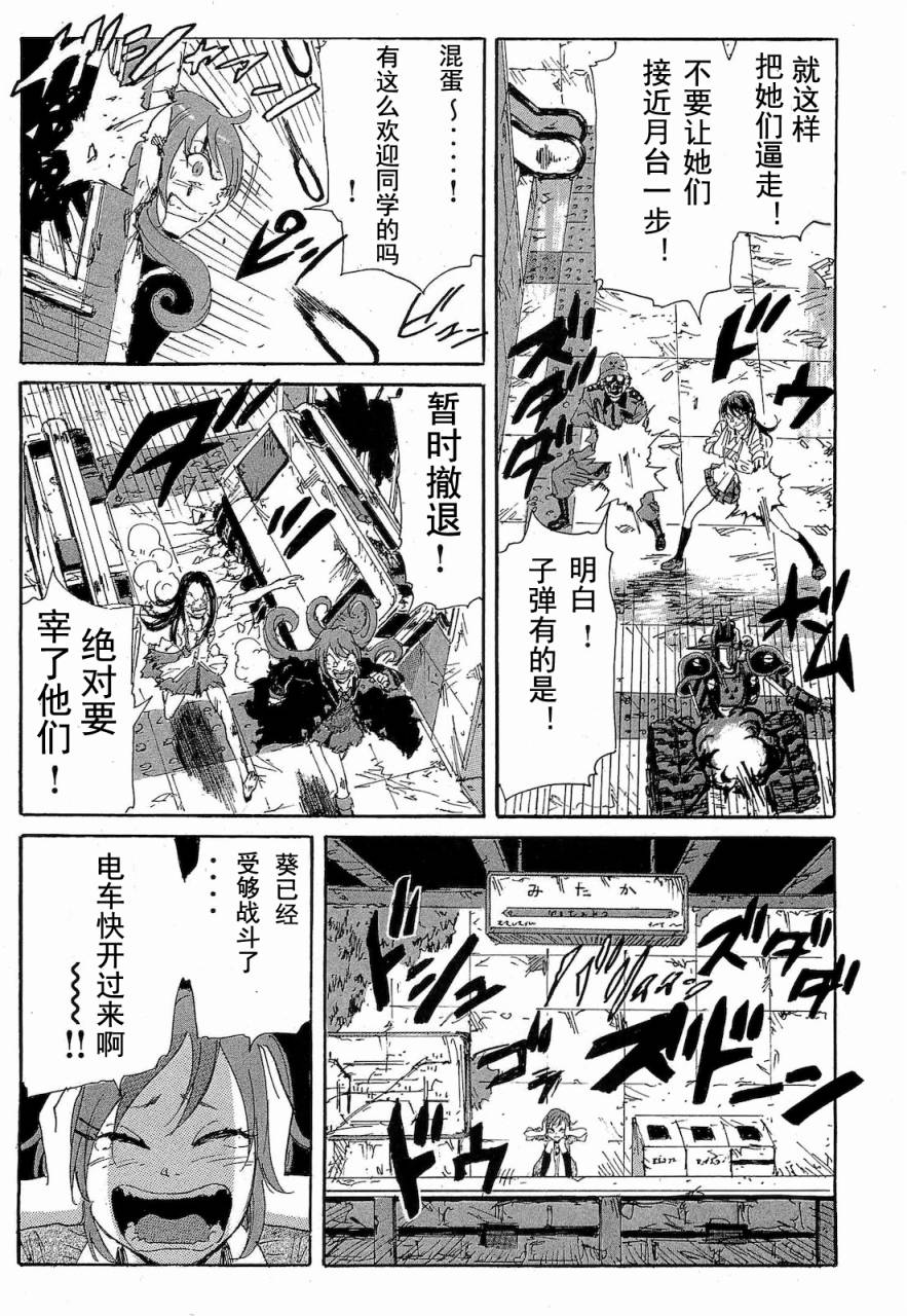 核爆默示录韩漫全集-第2部47-56无删减无遮挡章节图片 