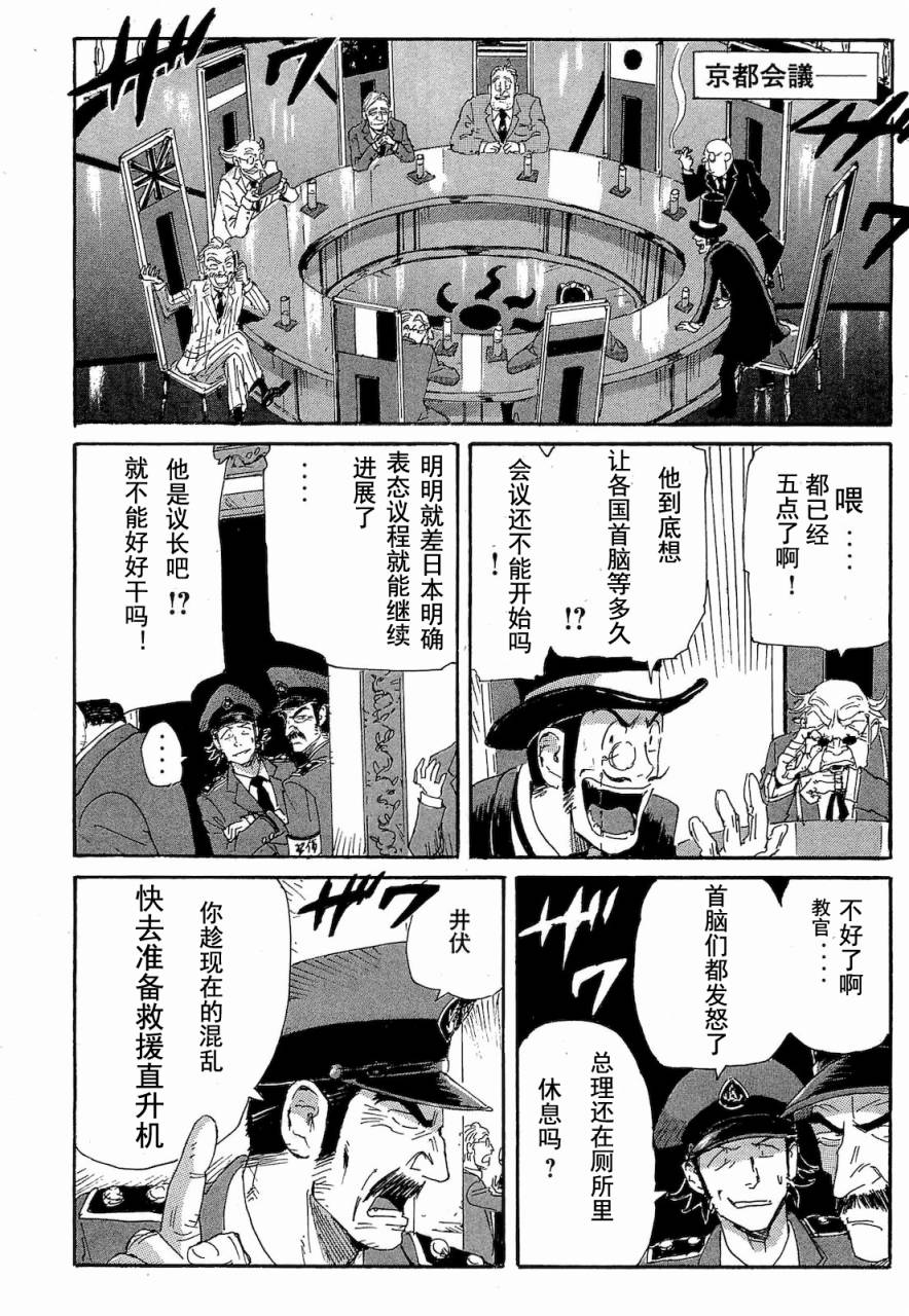 核爆默示录韩漫全集-第2部47-56无删减无遮挡章节图片 