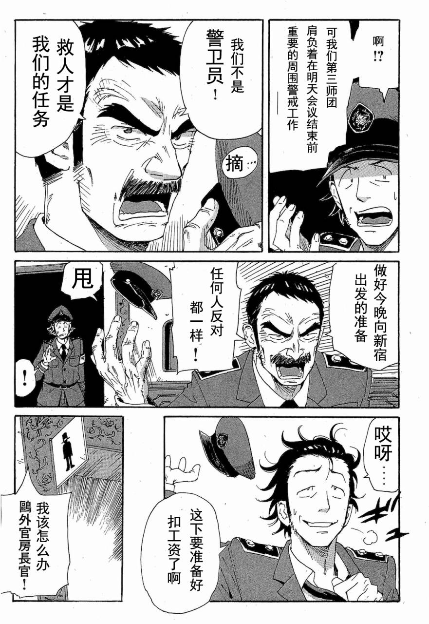 核爆默示录韩漫全集-第2部47-56无删减无遮挡章节图片 