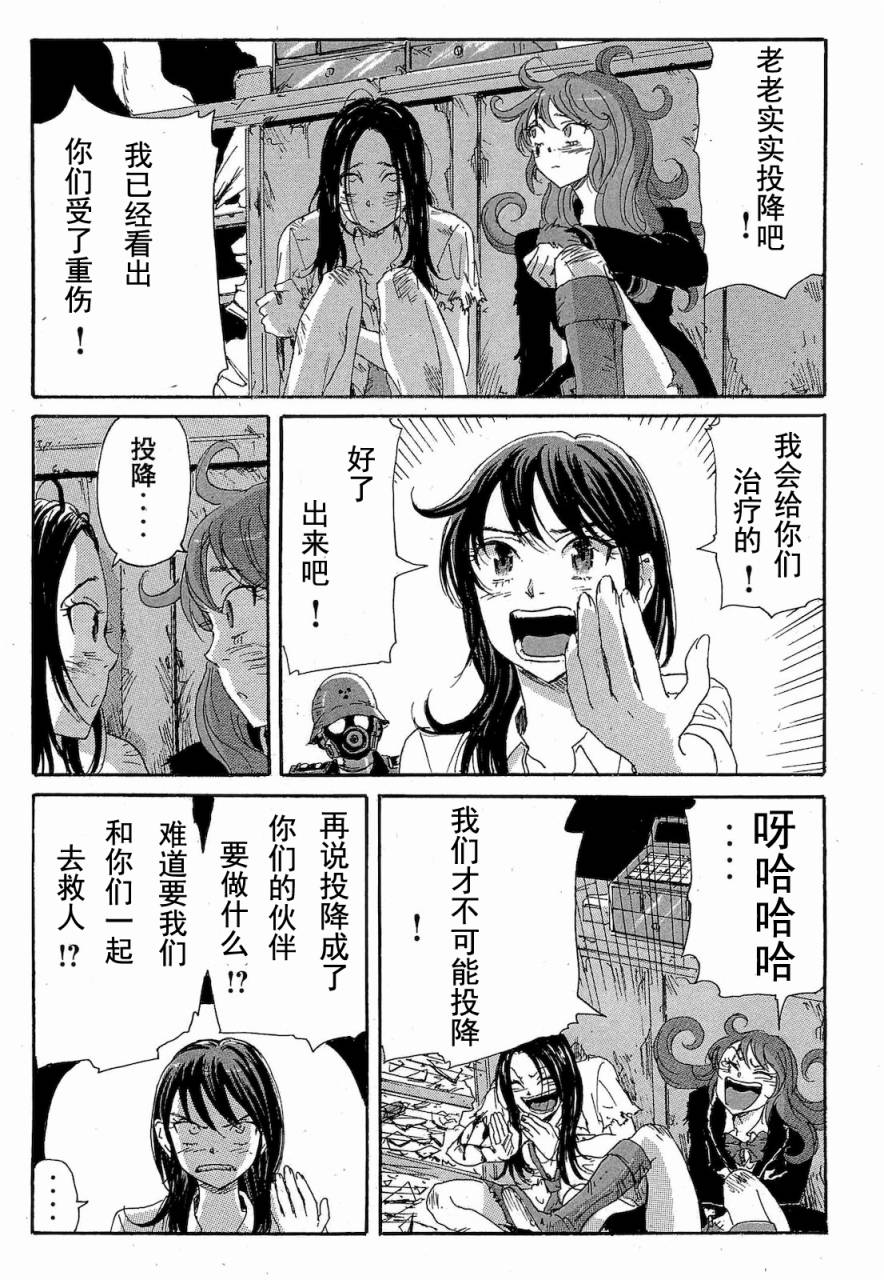 核爆默示录韩漫全集-第2部47-56无删减无遮挡章节图片 