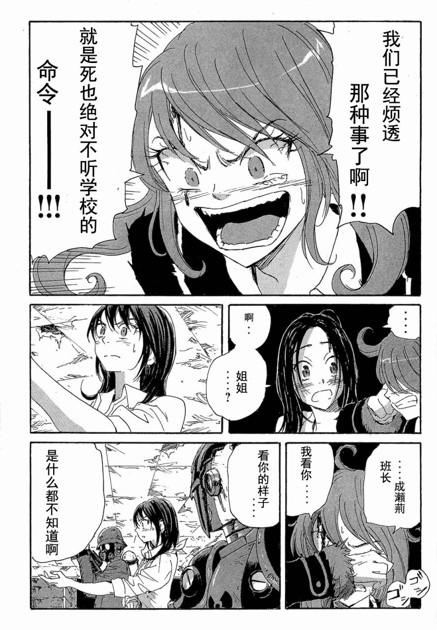 核爆默示录韩漫全集-第2部47-56无删减无遮挡章节图片 