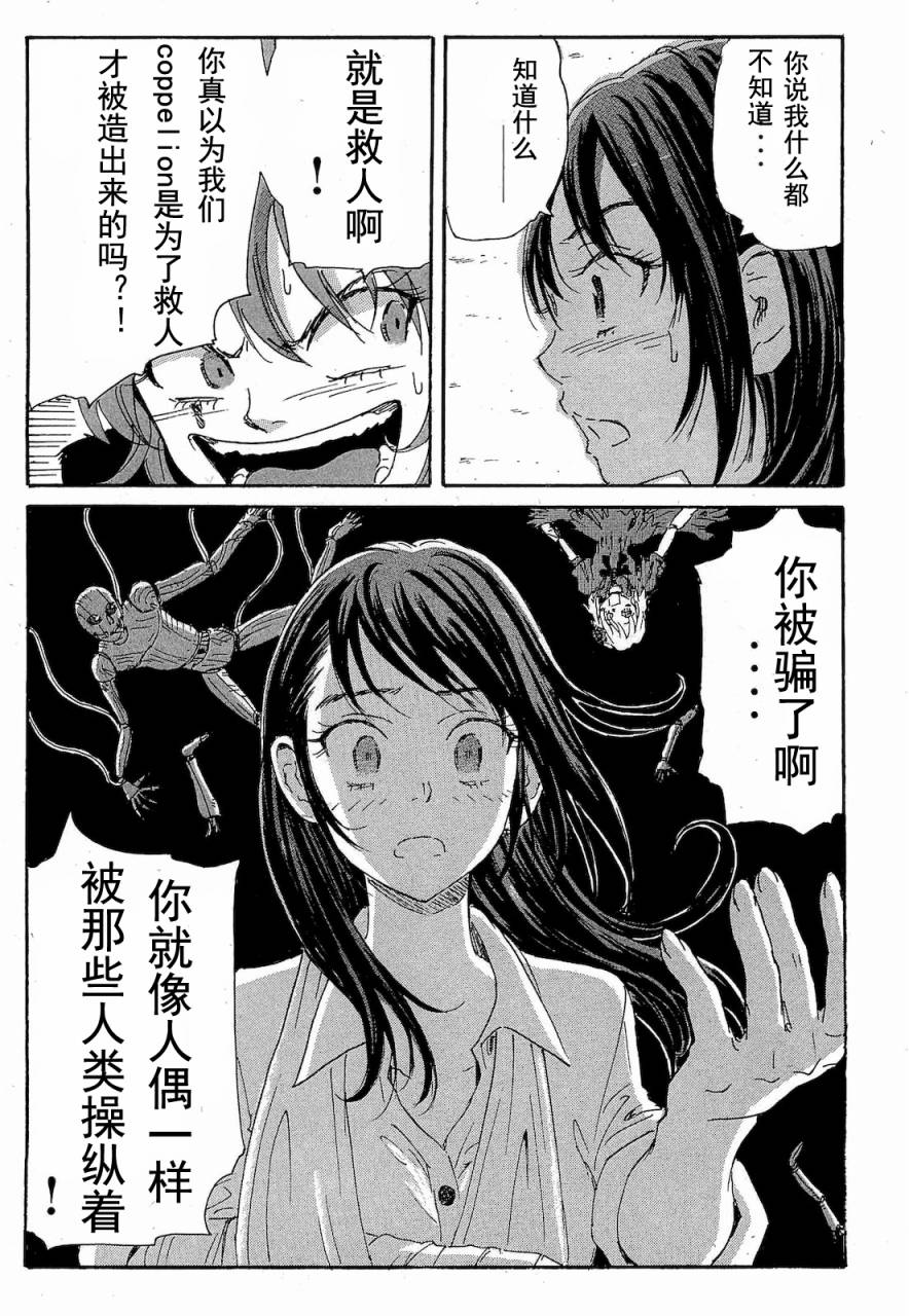 核爆默示录韩漫全集-第2部47-56无删减无遮挡章节图片 