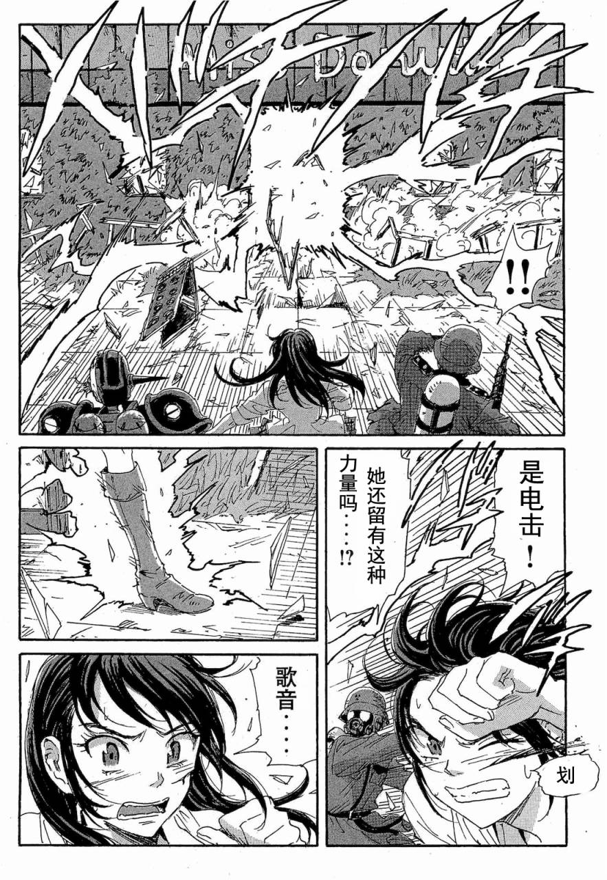 核爆默示录韩漫全集-第2部47-56无删减无遮挡章节图片 