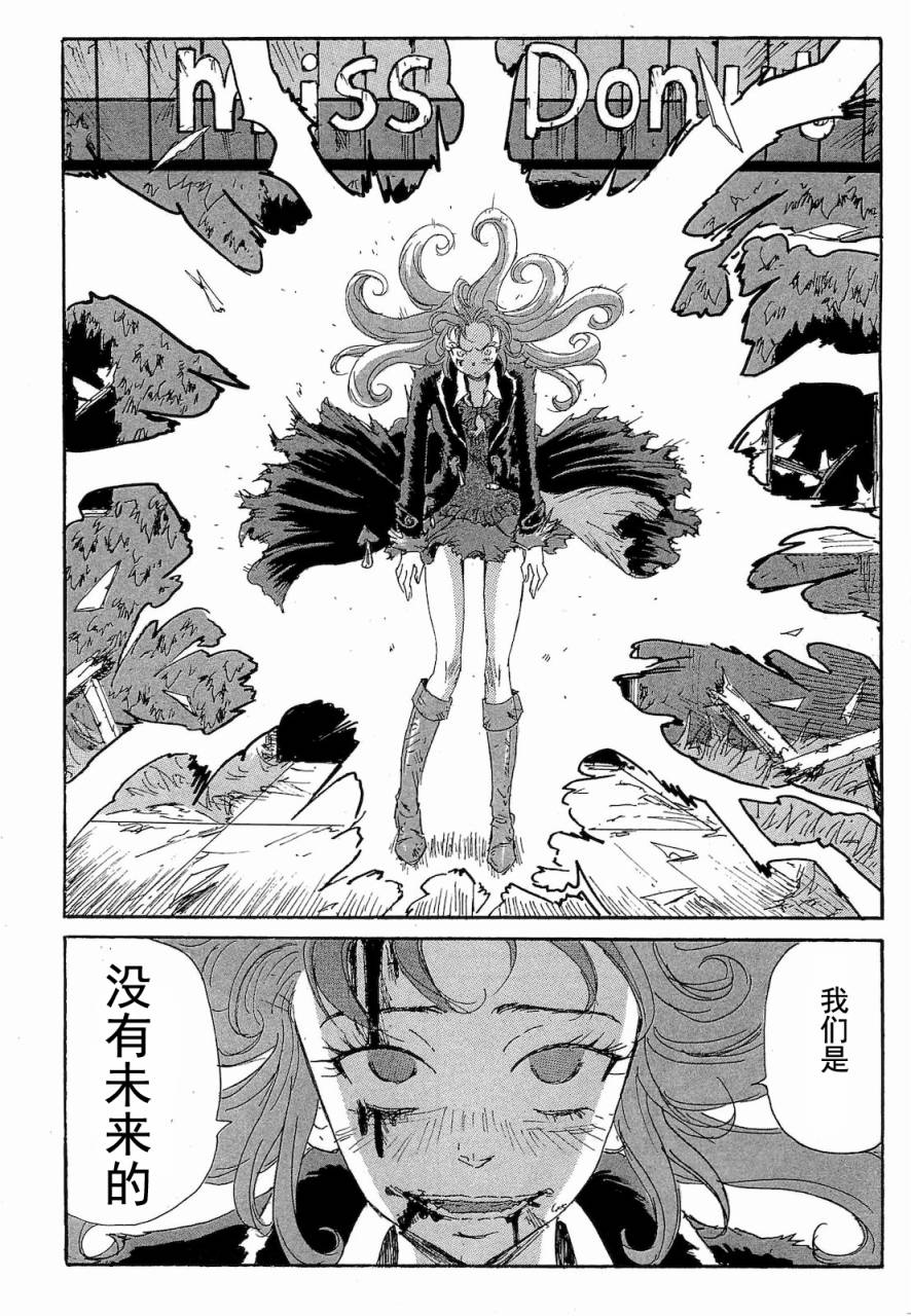 核爆默示录韩漫全集-第2部47-56无删减无遮挡章节图片 