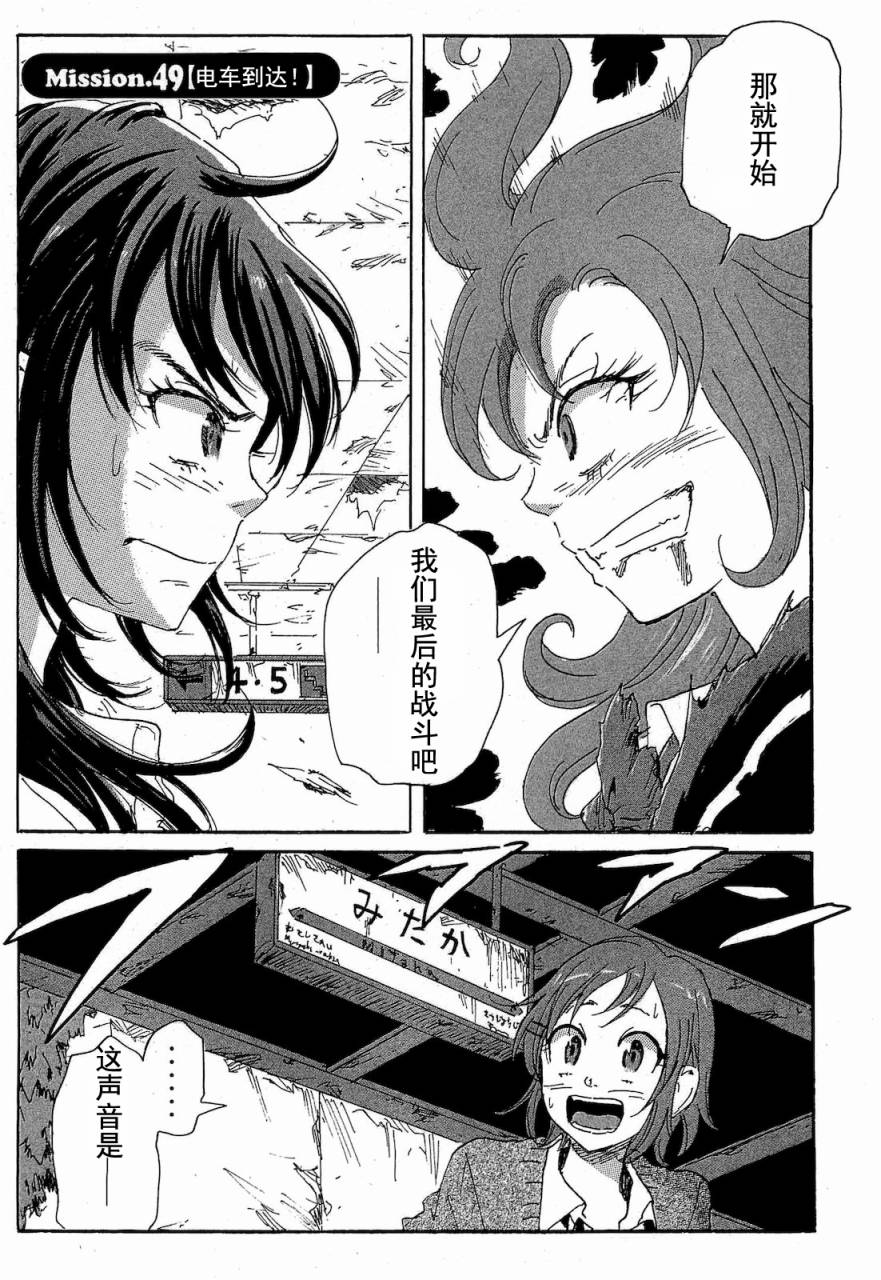 核爆默示录韩漫全集-第2部47-56无删减无遮挡章节图片 