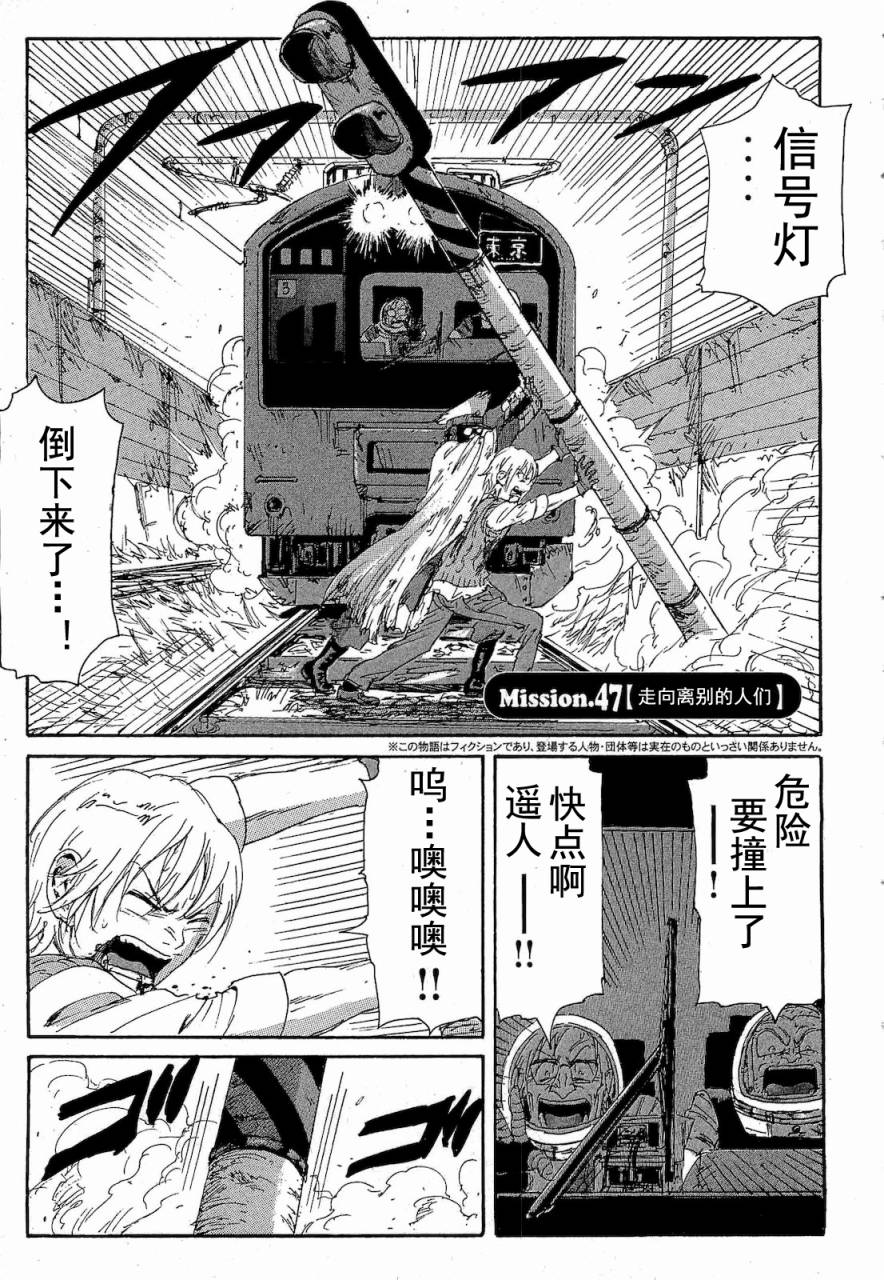 核爆默示录韩漫全集-第2部47-56无删减无遮挡章节图片 