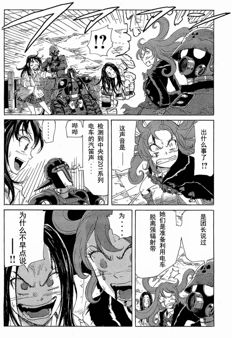 核爆默示录韩漫全集-第2部47-56无删减无遮挡章节图片 