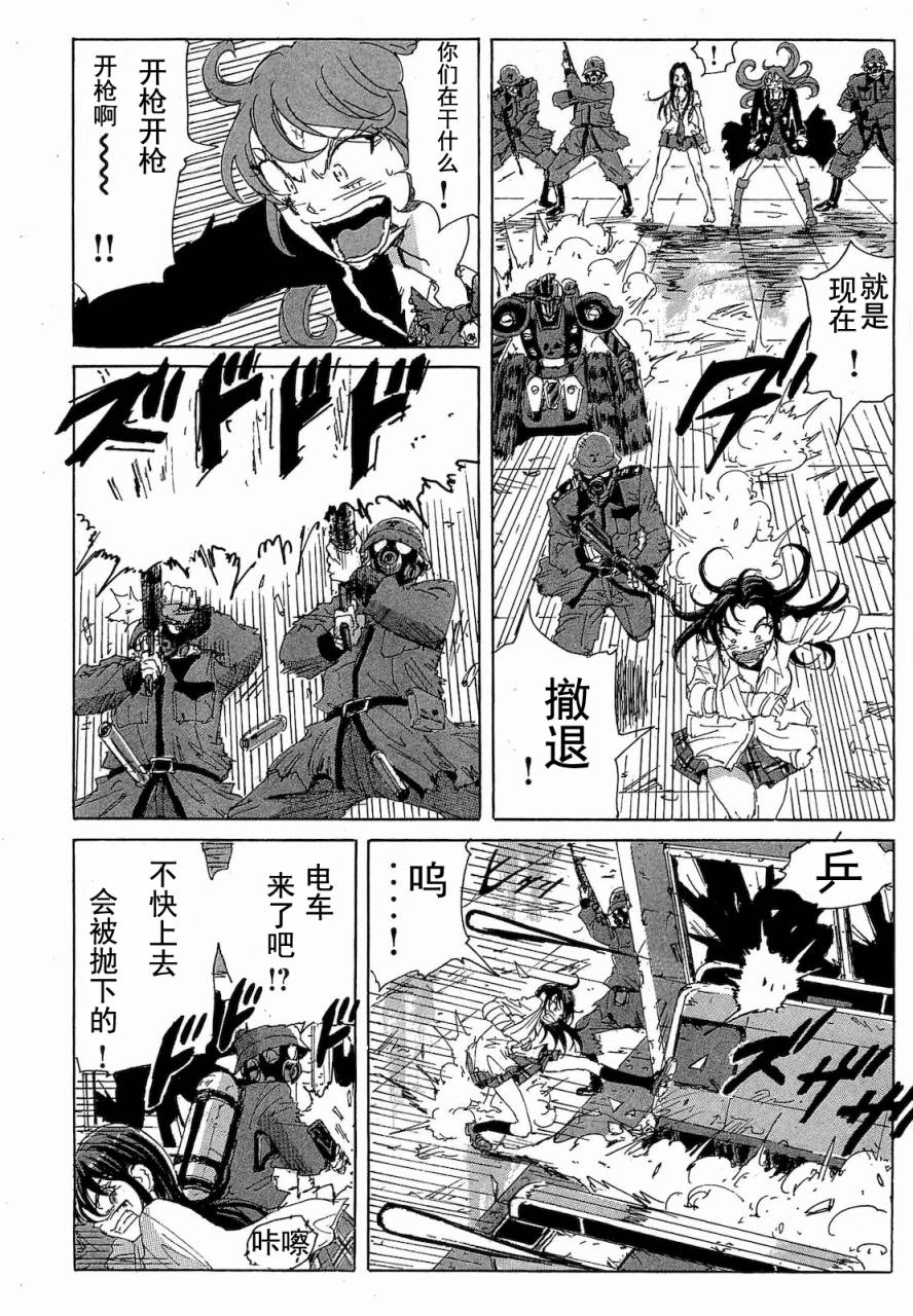 核爆默示录韩漫全集-第2部47-56无删减无遮挡章节图片 