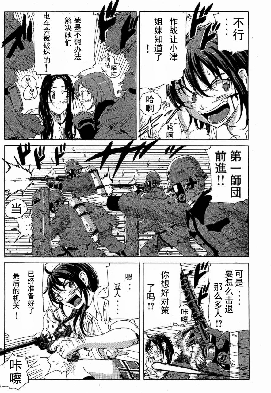 核爆默示录韩漫全集-第2部47-56无删减无遮挡章节图片 