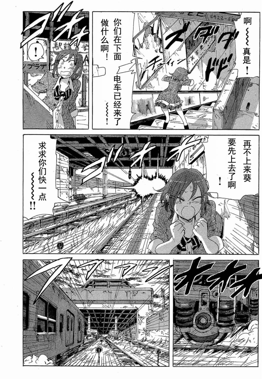 核爆默示录韩漫全集-第2部47-56无删减无遮挡章节图片 