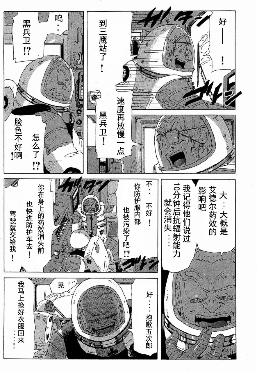 核爆默示录韩漫全集-第2部47-56无删减无遮挡章节图片 