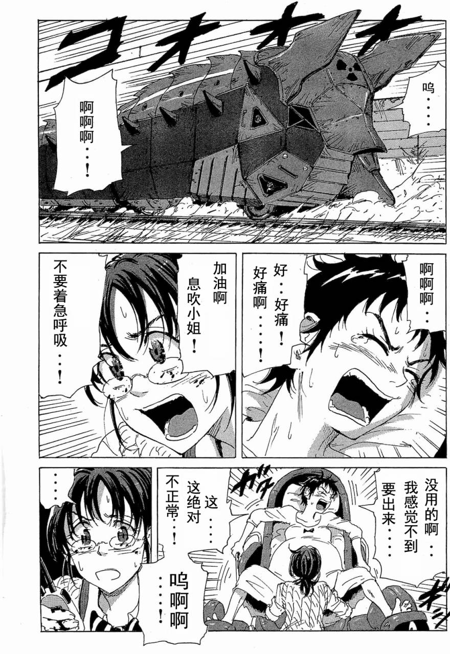 核爆默示录韩漫全集-第2部47-56无删减无遮挡章节图片 