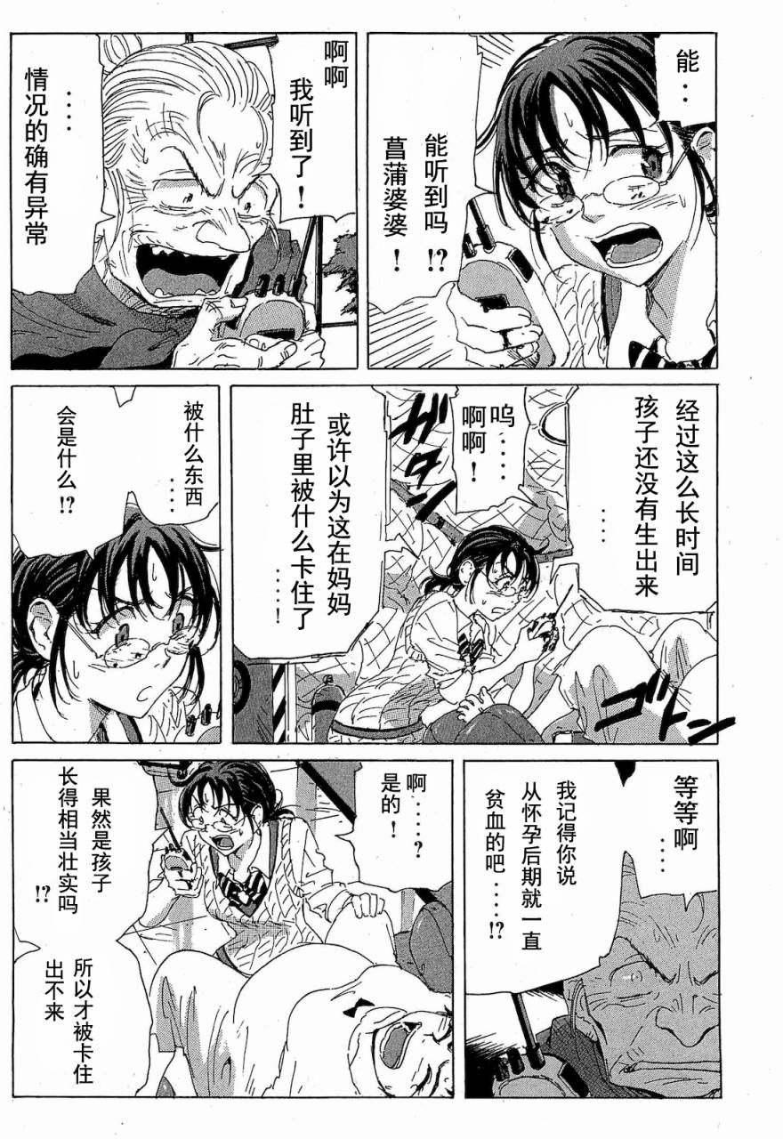 核爆默示录韩漫全集-第2部47-56无删减无遮挡章节图片 