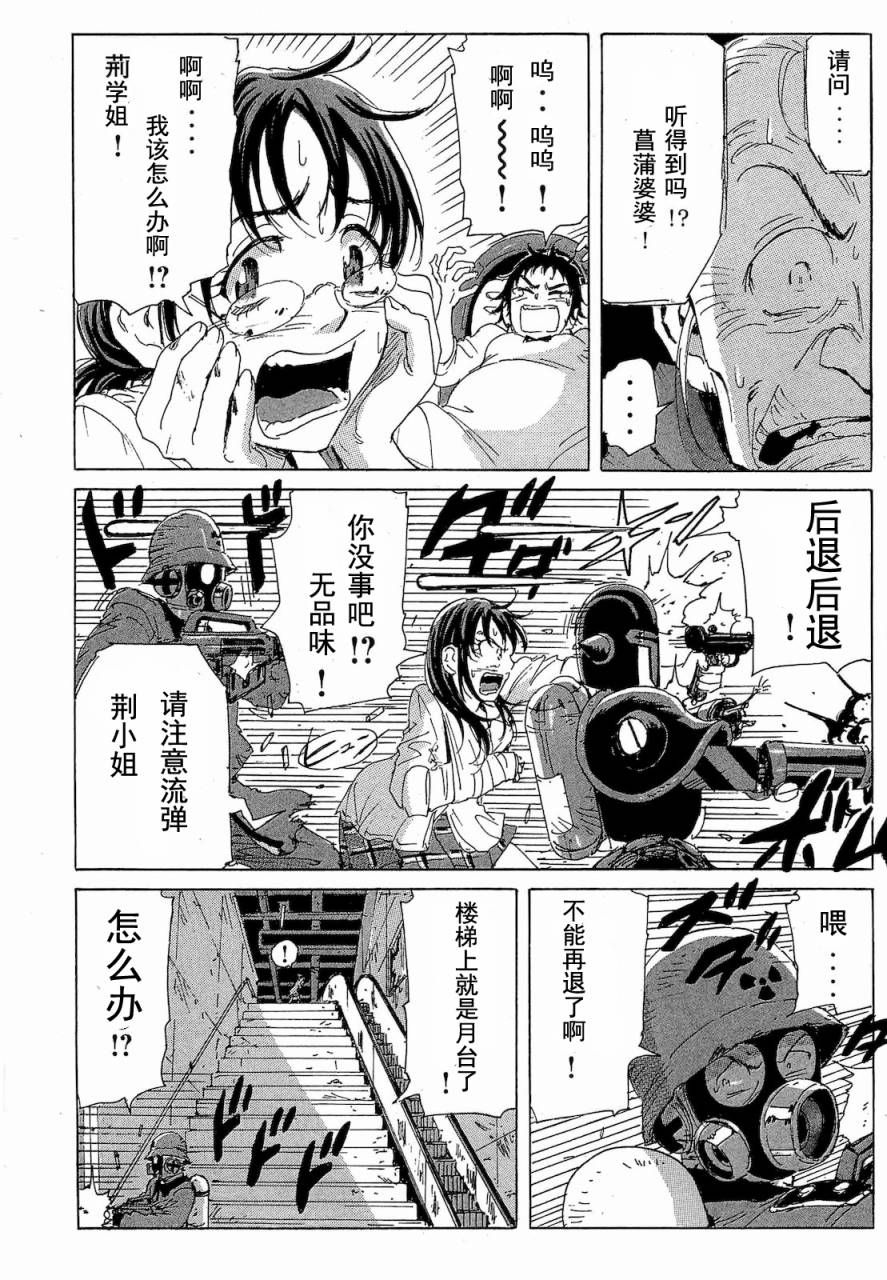 核爆默示录韩漫全集-第2部47-56无删减无遮挡章节图片 