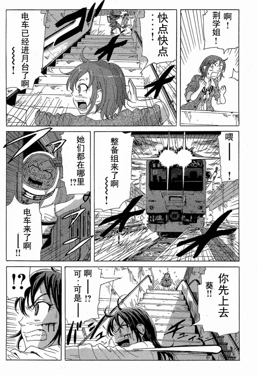 核爆默示录韩漫全集-第2部47-56无删减无遮挡章节图片 