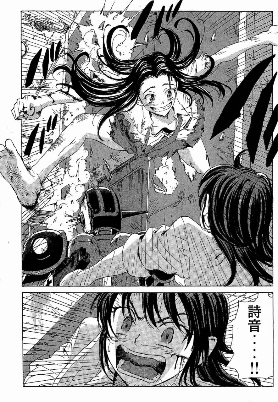 核爆默示录韩漫全集-第2部47-56无删减无遮挡章节图片 